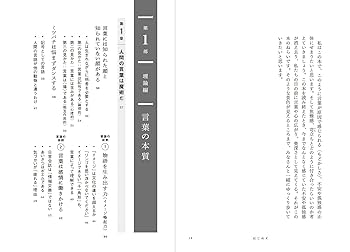僕たちは言葉について何も知らない：孤独、誤解、もどかしさの